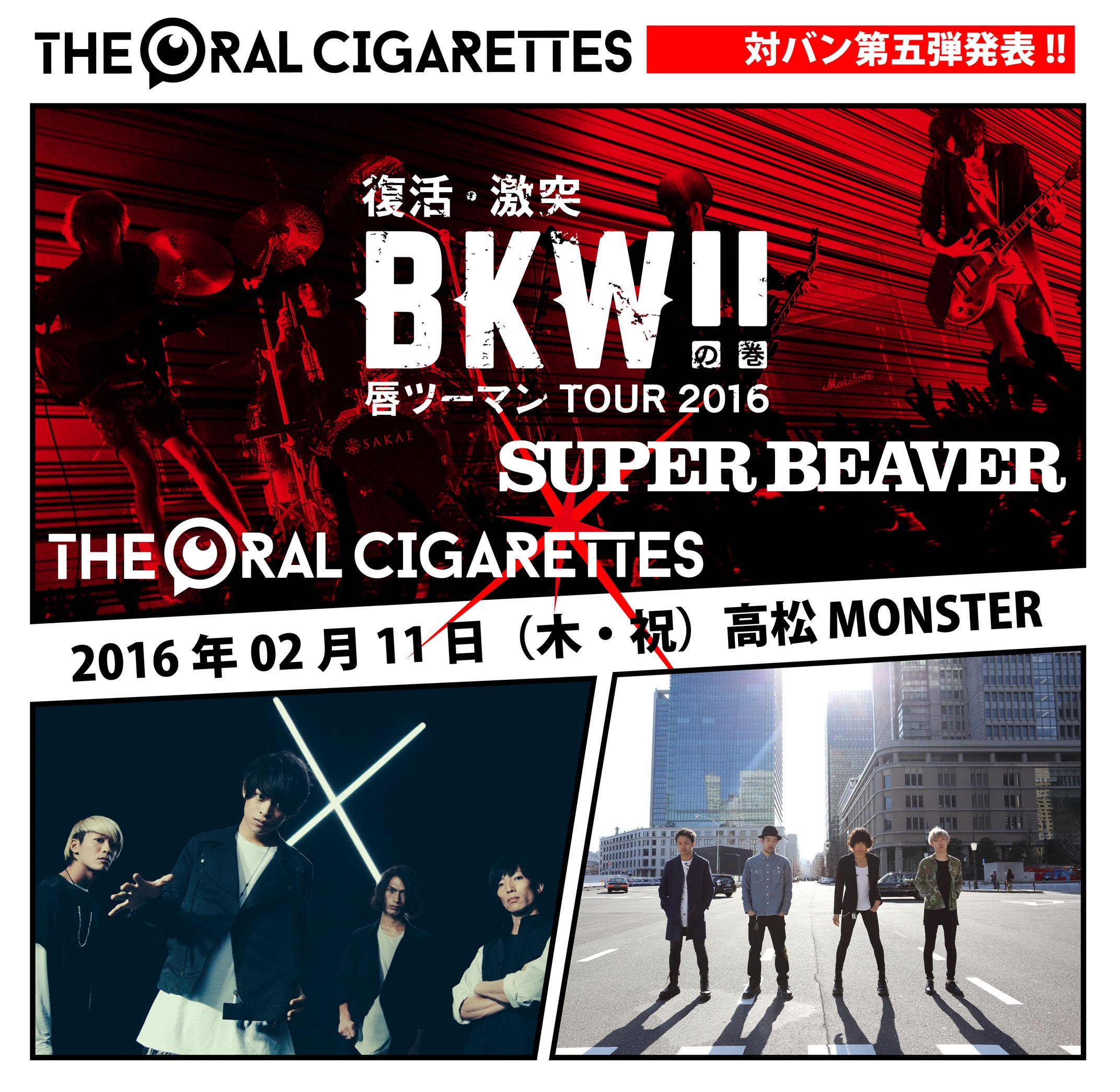 THE ORAL CIGARETTES on X: 
