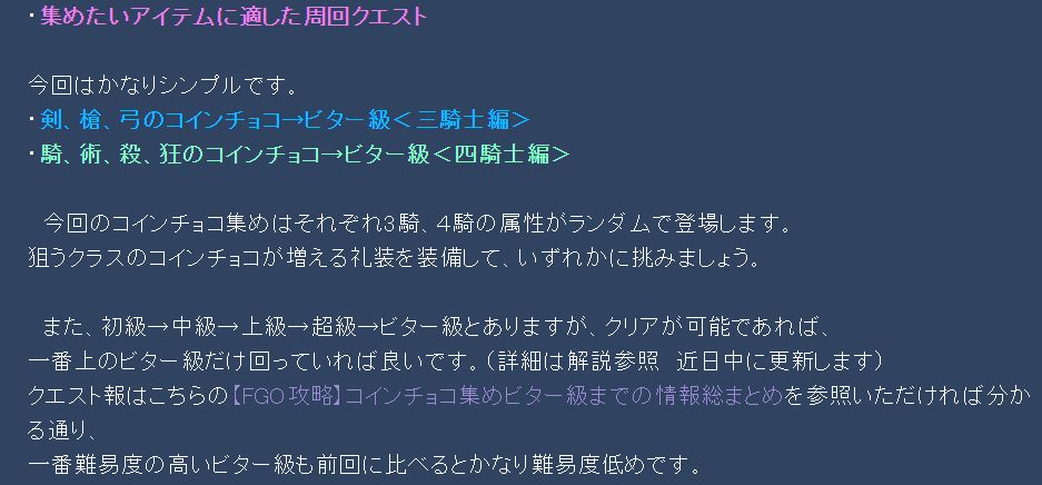 夢幻天秤 On Twitter 追加更新 Fgoバレンタインイベント 全チョコレート概念礼装詳細一覧を作成中 まずはアサシン分をコンプしました 画像は一部 Https T Co Pabjjcgvrw Fatego Fgo Https T Co Y6up6rgsl9