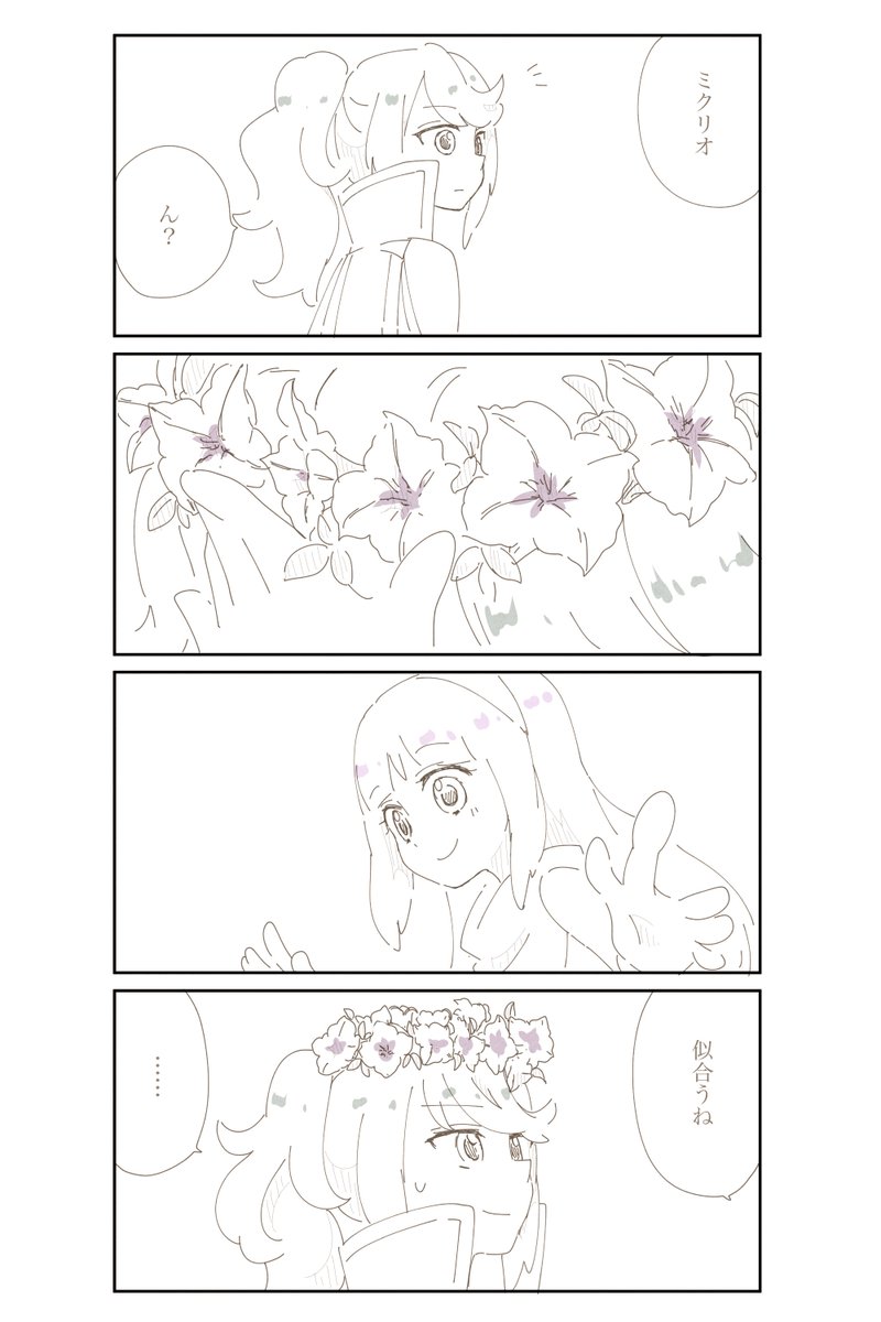 花をあげる 