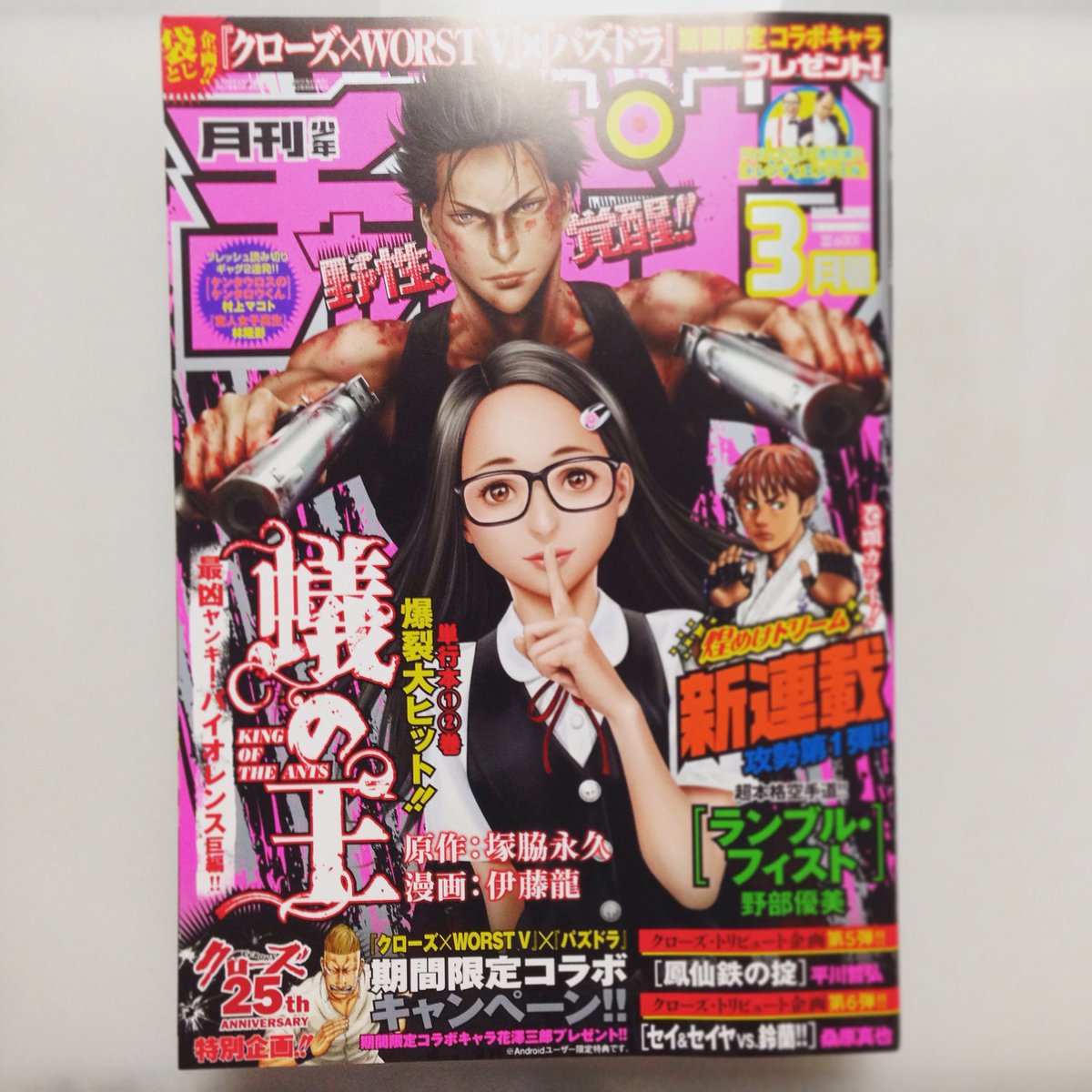 青エクのアシもしてくれてた村上マコト先生が読み切り掲載！ってことで読んだんですが、
キャラクターヤバかった！ケンタロウくんもヤバいんだけど、ミノ子さんもヤバイ。

「ケンタウロスのケンタロウくん」は発売中の月間少年チャンピオン掲載↓ 