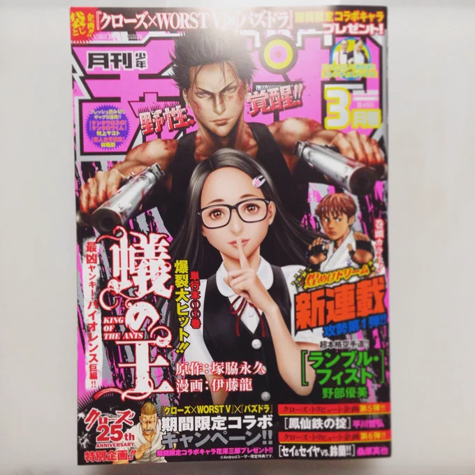 青エクのアシもしてくれてた村上マコト先生が読み切り掲載！ってことで読んだんですが、
キャラクターヤバかった！ケンタロウくんもヤバいんだけど、ミノ子さんもヤバイ。

「ケンタウロスのケンタロウくん」は発売中の月間少年チャンピオン掲載↓ 