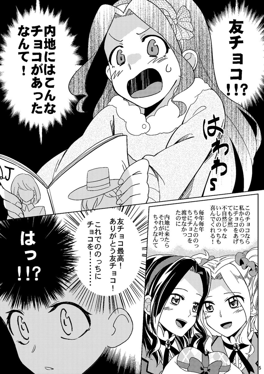 芸カはレ25、ののリサ本です。北海道に友チョコはありません。ごめんなさい。 