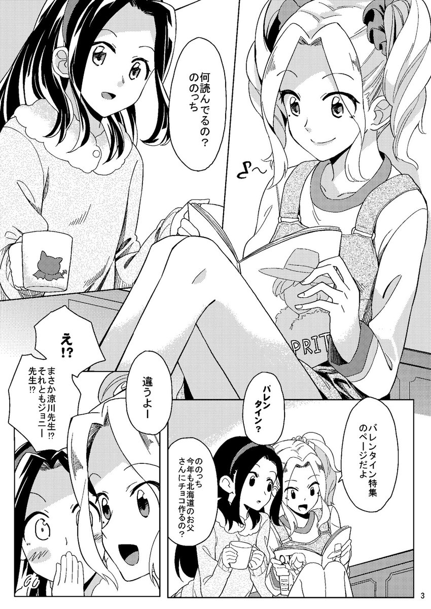 芸カはレ25、ののリサ本です。北海道に友チョコはありません。ごめんなさい。 