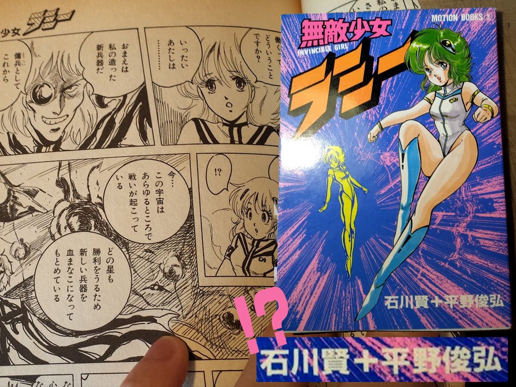 カラテマスク No Twitter まんだらけ購入した歴史資料 中身はダンガイオーのプロトタイプ イヤボンアタックやターサン博士も登場 なんと石川賢先生のクレジットがッ 弾劾凰に河森先生 大張先生 石津先生が参加された事考えると当時銀河系はどうなっていたのか カラテマスク No Twitter まんだらけ購入した歴史資料 中身はダンガイオーのプロトタイプ イヤボンアタックやターサン博士も登場 なんと石川賢先生のクレジットがッ 弾劾凰に河森先生 大張先生 石津先生が参加された事考えると当時銀河系はどうなっていたのか