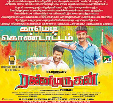 KollywoodStreet's tweet photo. #RajiniMurugan காமெடி கொண்டாட்டம் 

@Siva_Kartikeyan @KeerthyOfficial @RDRajaofficial @Sathish_Klcc @Cinema_Wala https://t.co/fsPA1quI37