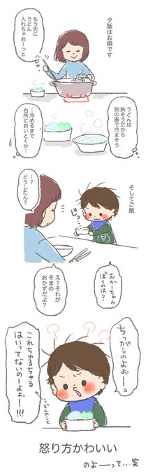 ブログの方も更新しました！「しゃべり方がいっちょまえ…？」 tamago_somaのblog : しゃべり方がいっちょまえ……？  