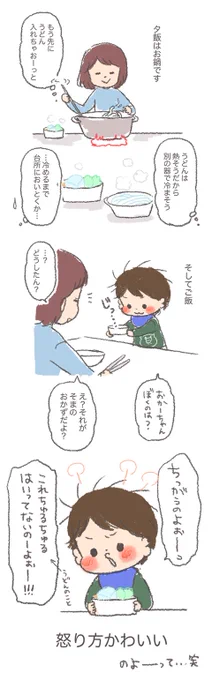 ブログの方も更新しました！「しゃべり方がいっちょまえ…？」 tamago_somaのblog : しゃべり方がいっちょまえ……？  