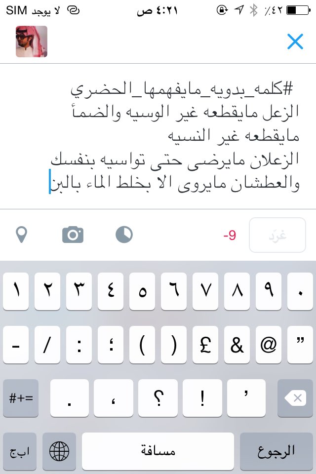 5599Qais's tweet photo. #كلمه_بدويه_مايفهمها_الحضري https://t.co/2y98ZN5S5s