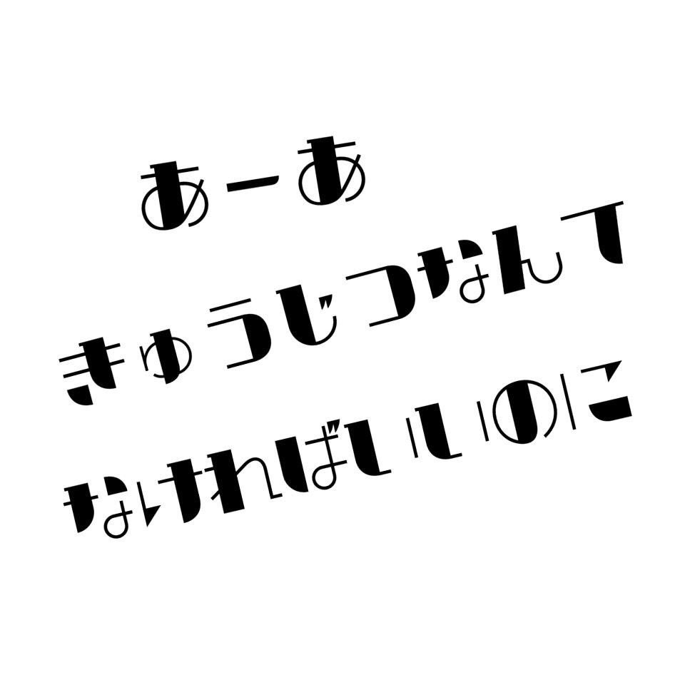 O Xrhsths Yuha ポエム トプ ペア画 投稿垢 Sto Twitter ポエム 恋愛ポエム トイ ストーリー スポンジボブ T Co Tgckjojzdx