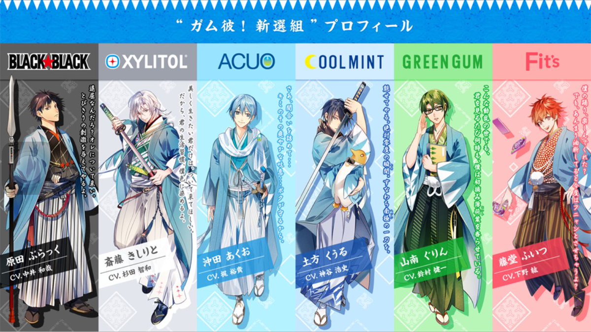 光 Tugofc A こんな事になってるんですね ガムを擬人化だって すごいなー T Co 7giudg2qrz