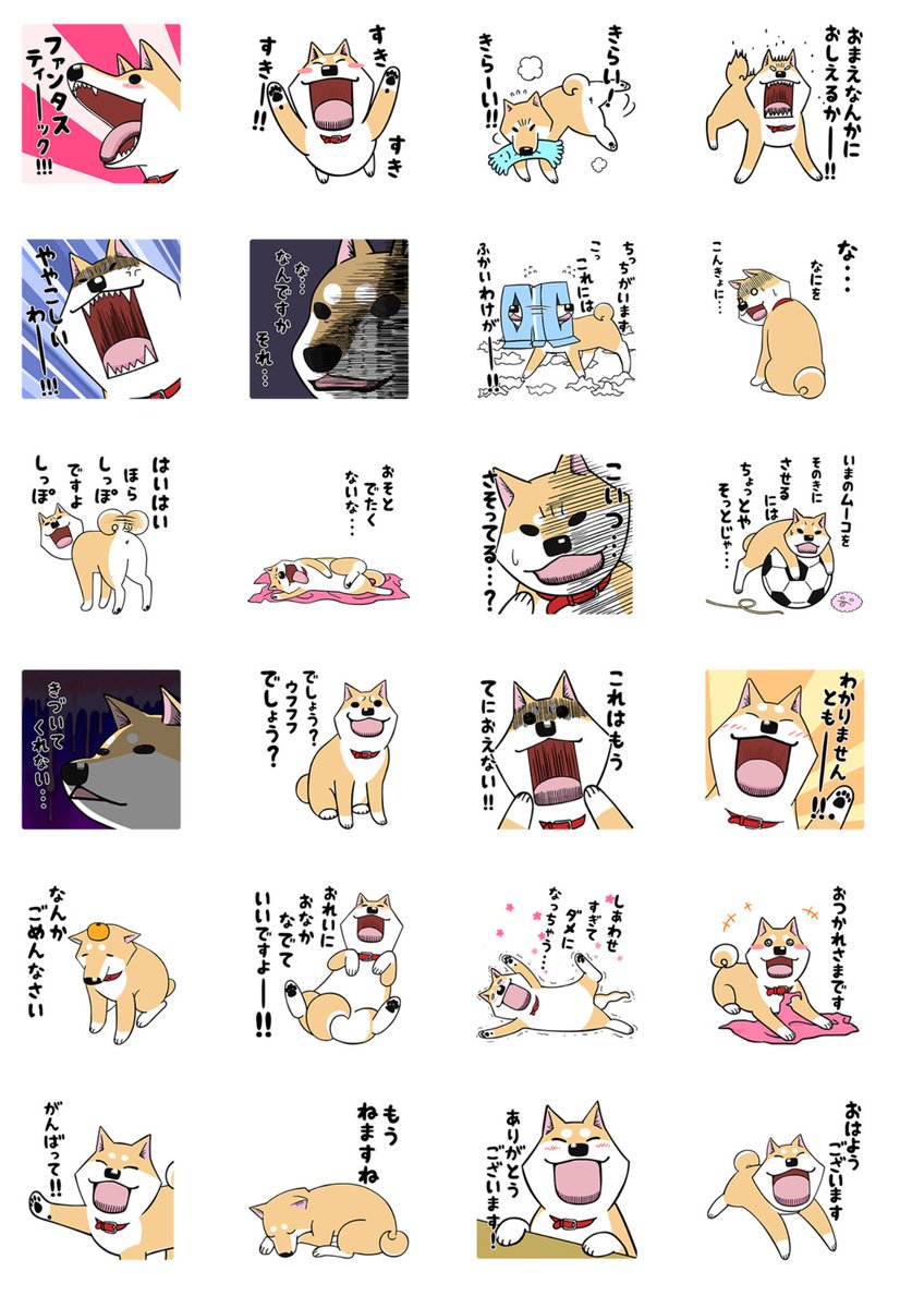 みずしな孝之 いとしのムーコlineスタンプ第２弾でました こんどはしゃべるやつです よろしくですー T Co V6hzck5m69 T Co Oin9xbsyji