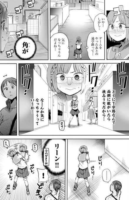 プロゲーマー専門学校生の登校風景。 