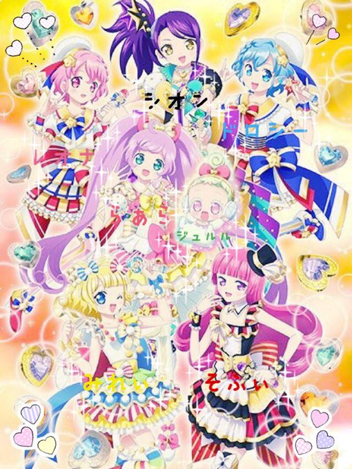 プリパラ好きはrtのtwitterイラスト検索結果