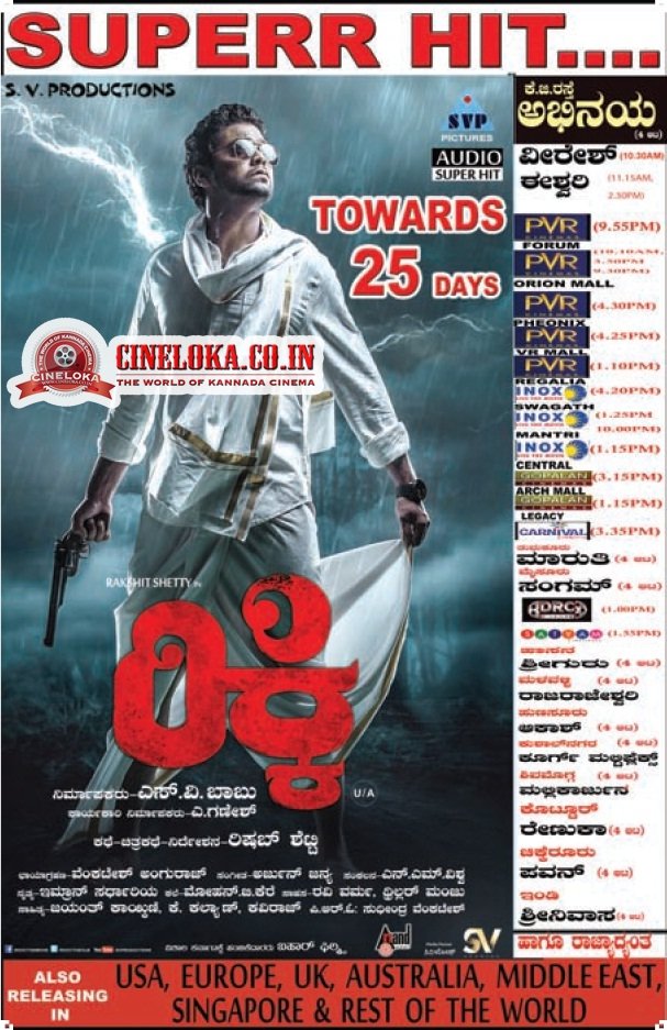 Cineloka.co.in (@cineloka) on Twitter photo Super Hit Flick #RICKY Marching Ahead Towards Grand 25 Days👌 <a href="/rakshitshetty/">Rakshit Shetty</a> <a href="/shetty_rishab/">Rishab Shetty</a> <a href="/HariPrriya6/">Hariprriya Simha</a> <a href="/ArjunJanya2/">Arjun Janya</a> Super Hit Flick #RICKY Marching Ahead Towards Grand 25 Days👌 <a href="/rakshitshetty/">Rakshit Shetty</a> <a href="/shetty_rishab/">Rishab Shetty</a> <a href="/HariPrriya6/">Hariprriya Simha</a> <a href="/ArjunJanya2/">Arjun Janya</a>