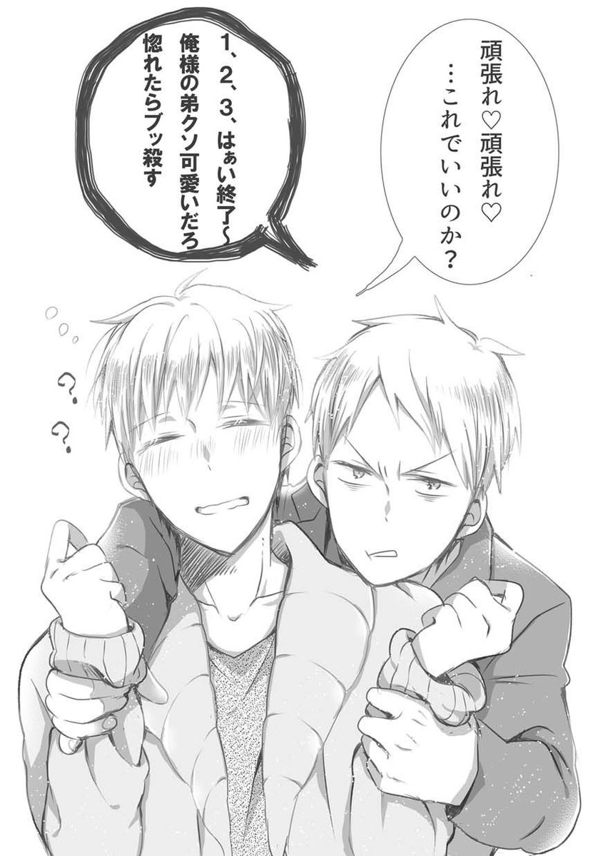 完全に自分用♡ 