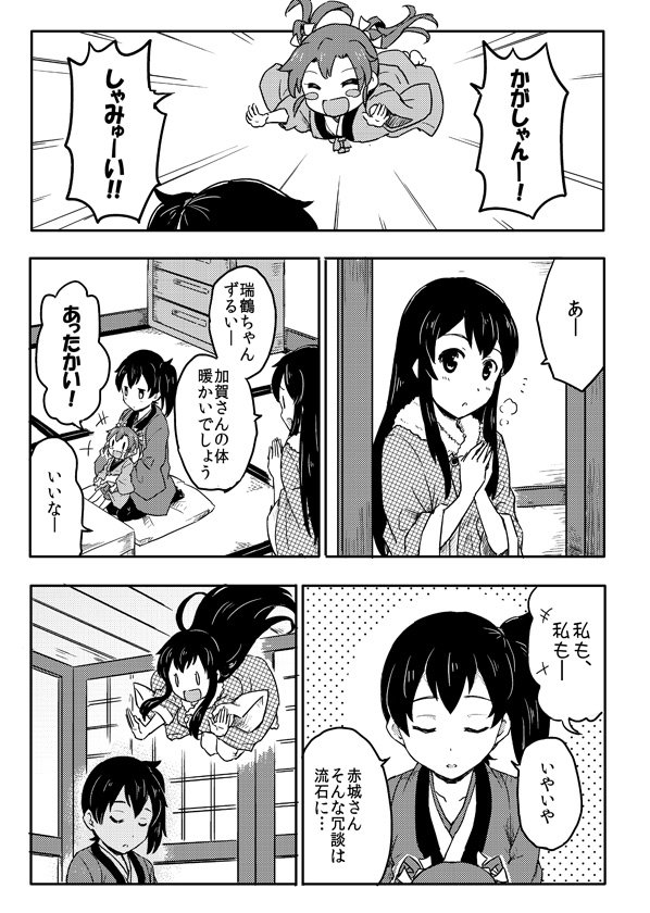 瑞加賀漫画 Sakimiya様 Togetter 瑞加賀漫画 Sakimiya様 Togetter