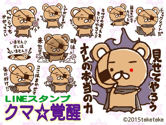 可愛いスタンプのtwitterイラスト検索結果 古い順