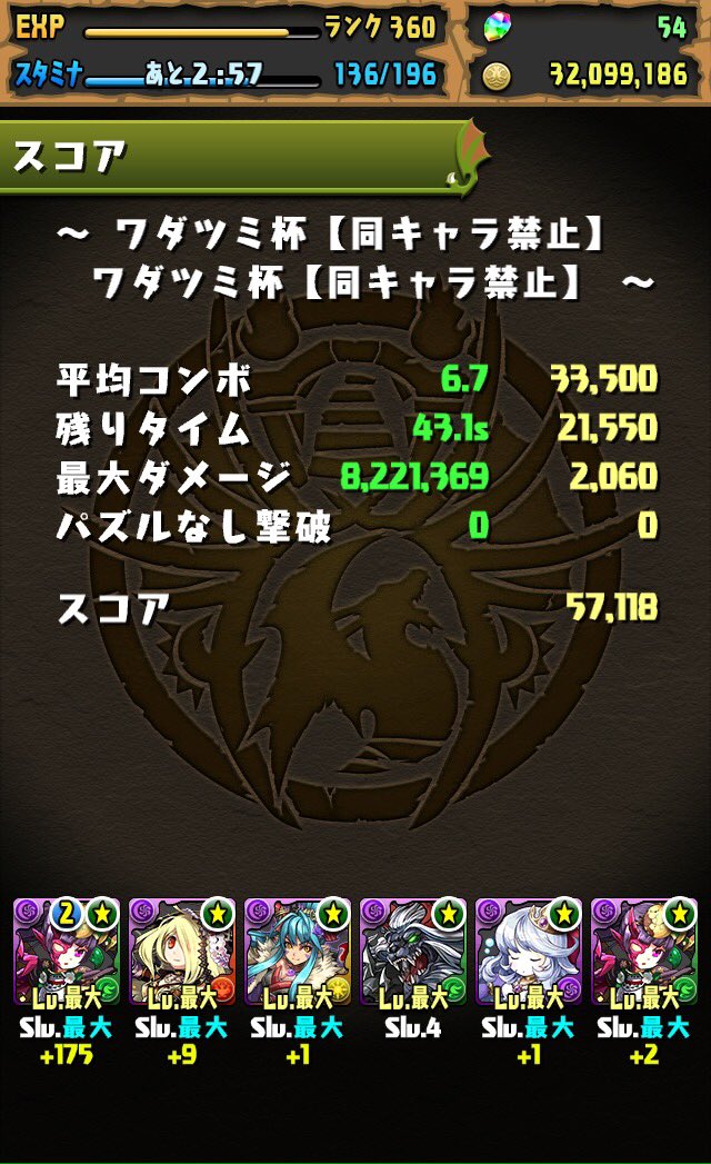 ほわ パズドラ Cl8512 Twitter