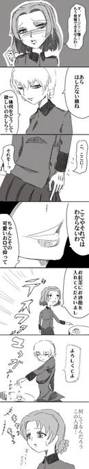 ダージリン様はノリが良い 