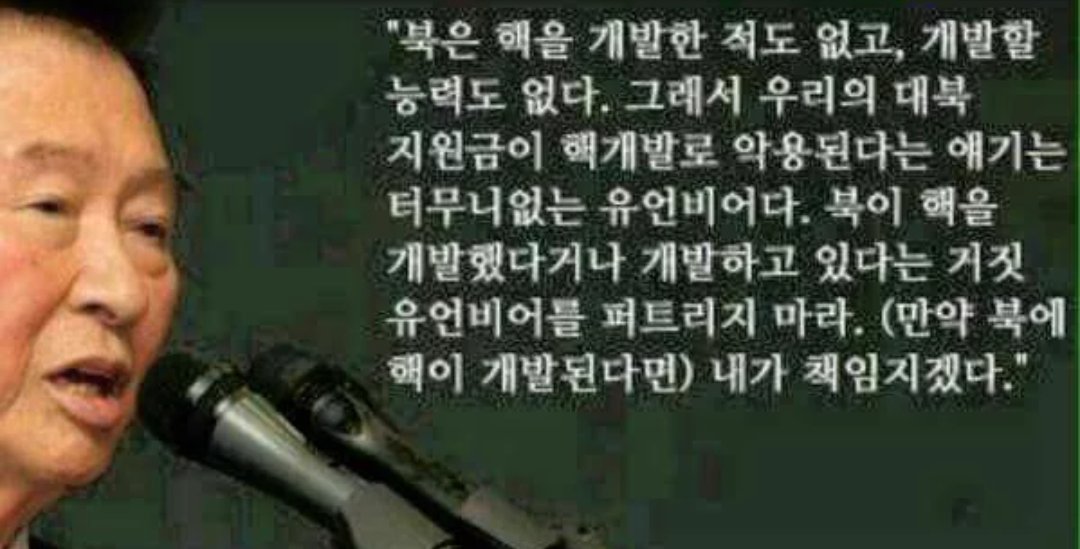 '행동하는 양심'''을 들먹이던 김대중!
자, 이제라도 그 주둥이를 열어보시라!
어쩔 셈인가, 도대체 이 나라를 어찌할 터인가!
