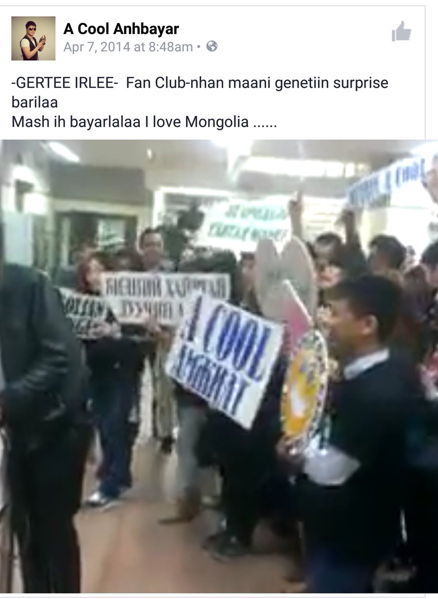 А күүл гэдэг дуучин гадаадаас ирсэн гэнээ. Фээн клубтэй гэнэ. Ийм старыгаа бид яагаад тоодгүйм бээ