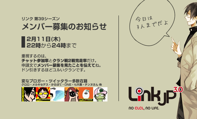 Ruik_MOJ's tweet photo. 今日22時頃から新規メンバーの受入をしたいなぁと思ってます。
敷居が高いとよく言われるけど、圧倒的ゲロユルクランです。
この時間帯はログインするようにしますから、ぜひ挑戦してみてね。
2/21のオフ会もまだ間に合う٩( 'ω' )و https://t.co/moBlkr4IfB