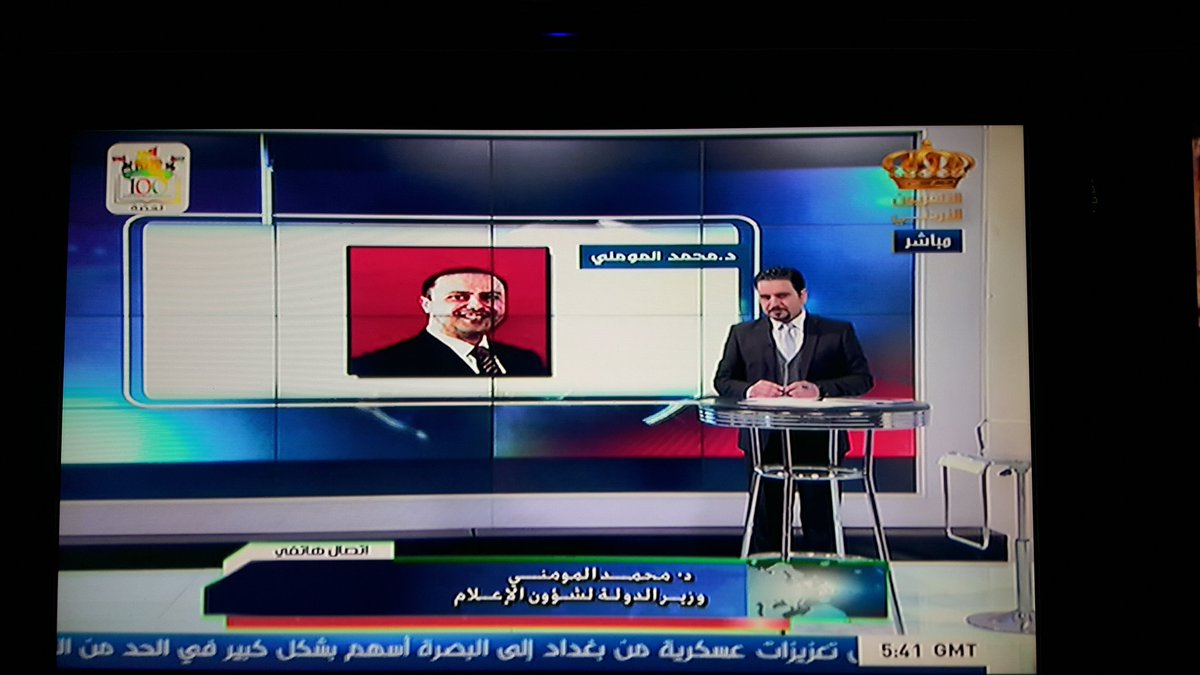 LawranceAli's tweet photo. تشاهدون "أخبار وحوار" على شاشة التلفزيون الاردني مع صدام المجالي 
#التلفزيون_الاردني @JrtvMedia @Saddamalmajali https://t.co/kyVLCCDZXO