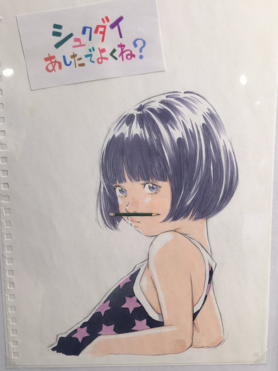 窪之内 Eisaku 英策 あ 描いてる僕が小汚いオッサンなんで気にしないで下さい 笑 Rt Norikazukojima ツルモク独身寮 の作者 窪之内栄策さんの原画展 Lovelyに ホントにラブリーな空間に汚いオッサンは肩身が狭かった T Co Oyfhwgbdlm
