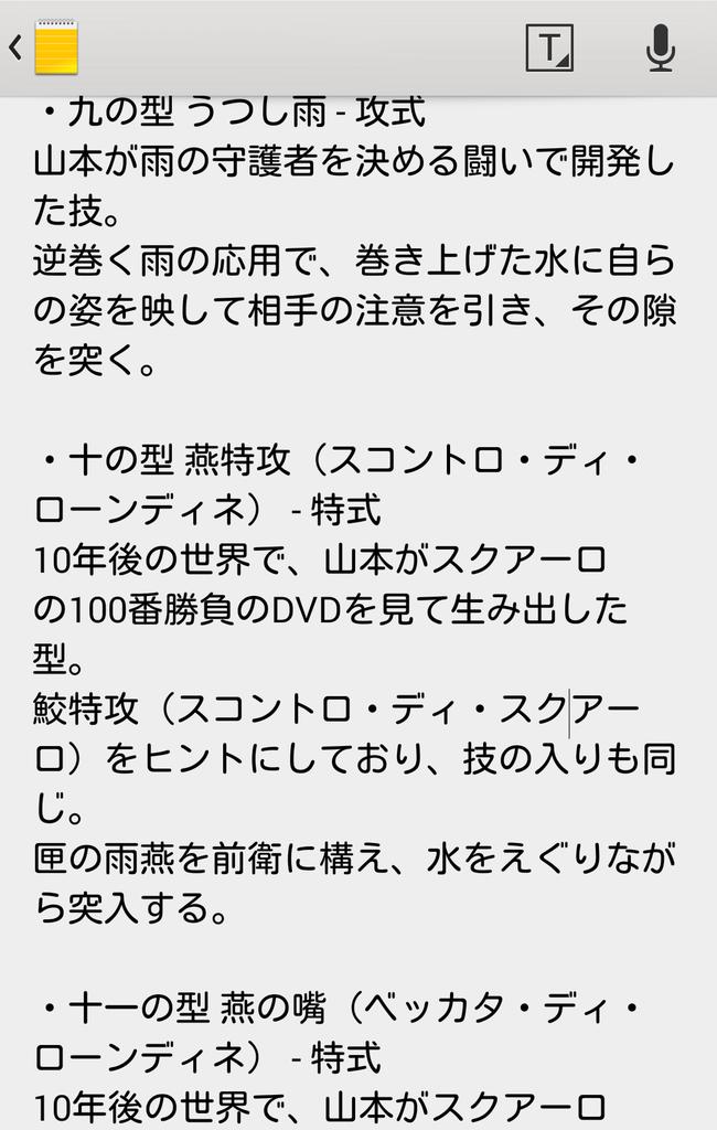 山本武 ちょっと お復習でもするか T Co Oqebokwz0j 山本武 ちょっと お復習でもするか T Co Oqebokwz0j