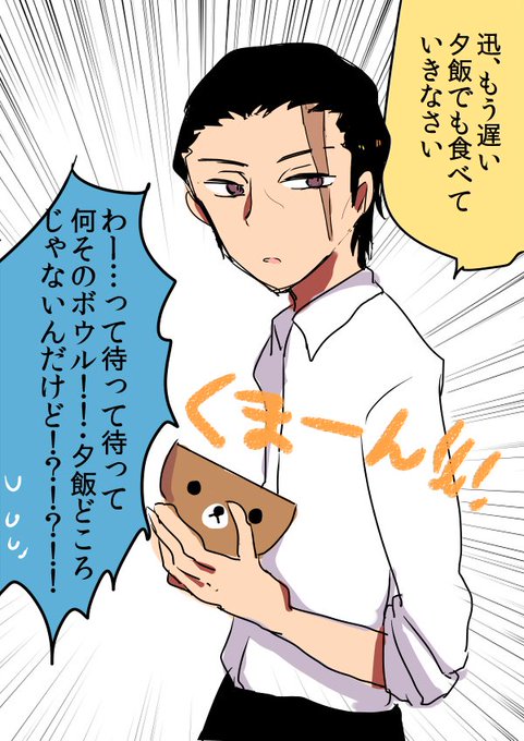 正宗のtwitterイラスト検索結果 正宗のtwitterイラスト検索結果