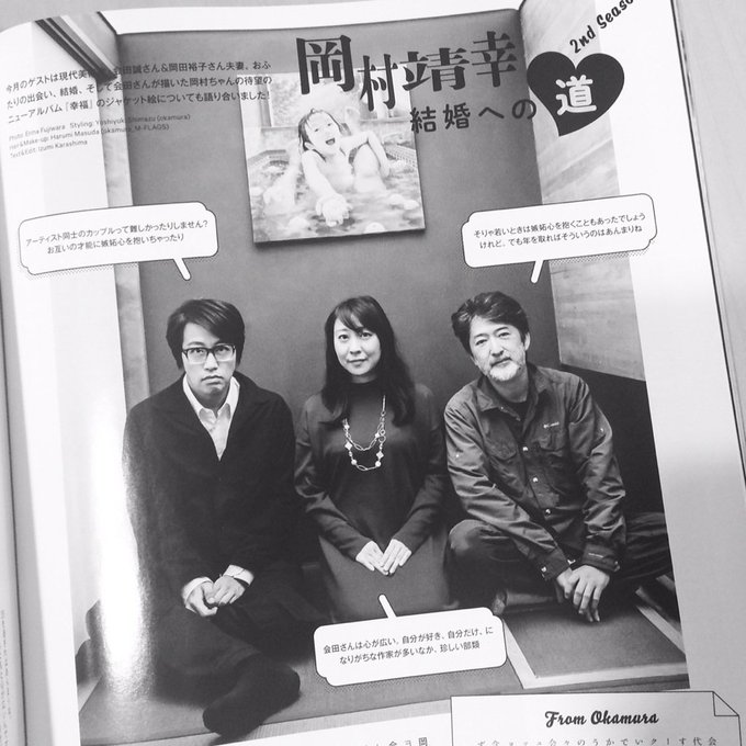 上選択 幸福 岡村靖幸 Rar 人気のある画像を投稿する