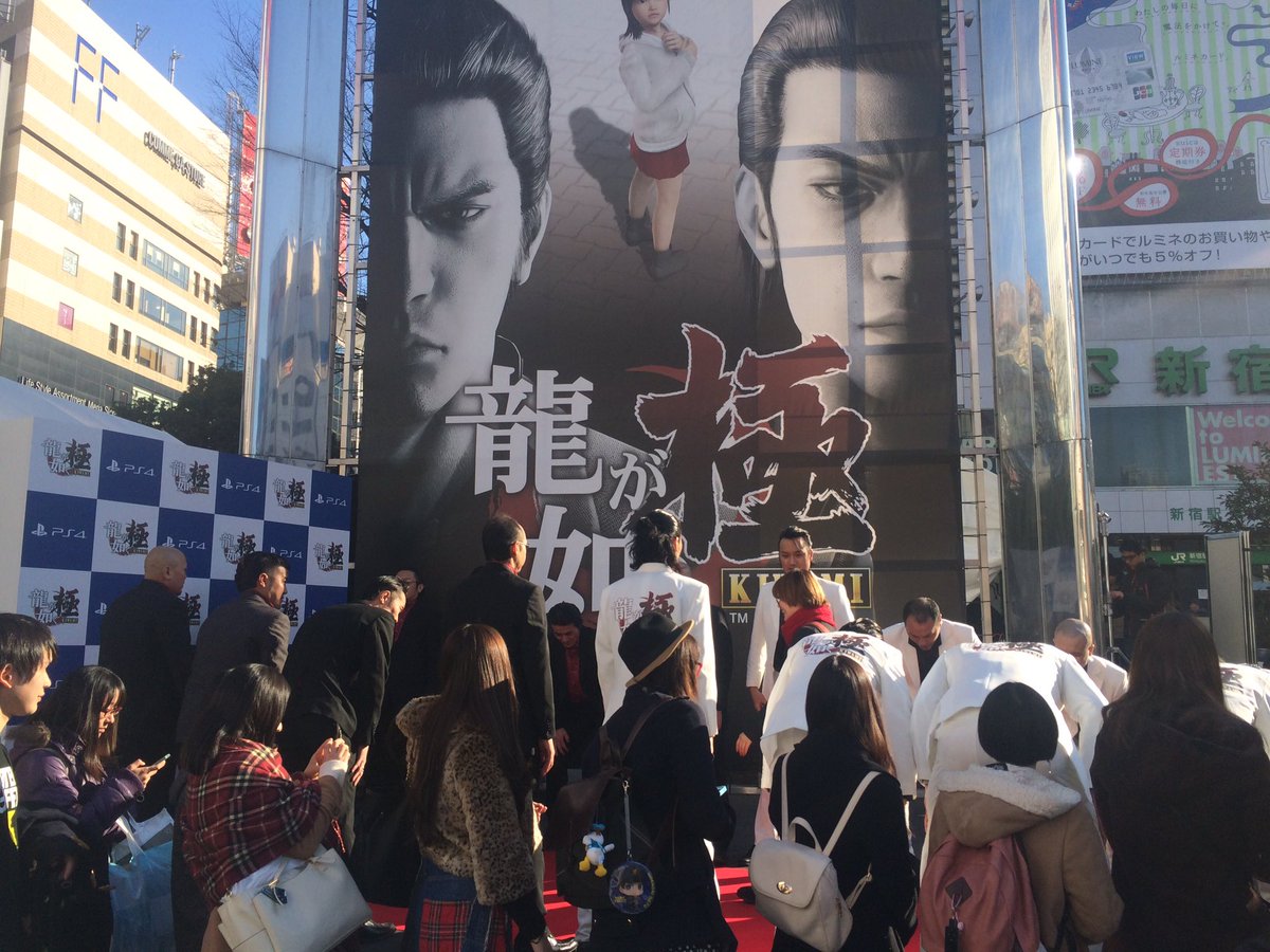 強面オニーサンの花道を通って姐さんからチョコをもらえる超楽しそうなイベントが新宿で開催 龍が如く極 Togetter 強面オニーサンの花道を通って姐さんからチョコをもらえる超楽しそうなイベントが新宿で開催 龍が如く極 Togetter