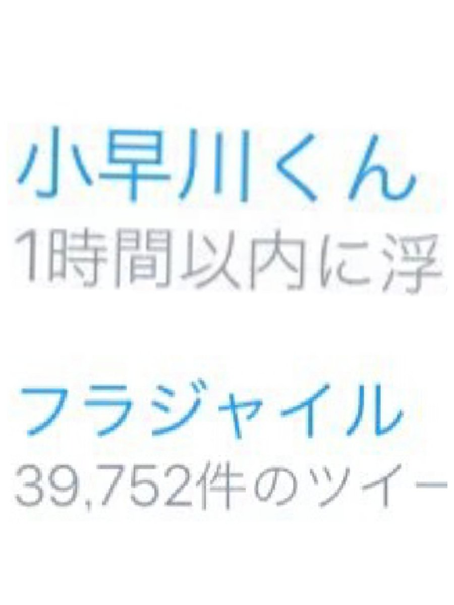 あーちゃん בטוויטר フラジャイル やっぱり泣けた 小早川さんが切なくて 反響も大きかったみたいで嬉しいな ヤスは今日も元気かな 切なすぎてクロニクルのヤスを見てきました あえての 笑 フラジャイル 小早川くん 安田章大 ヤスジャイル T Co