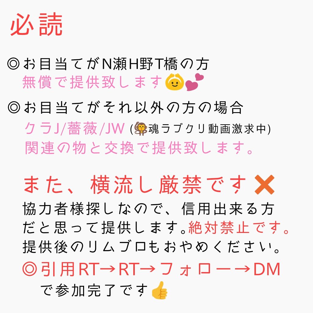 lovekaeruppi's tweet photo. ✨条件付き無償提供✨

協力者探しの為、条件に当てはまる人には無償で、当てはまらない人には交換で出回り0のK.PのKの画像を提供します🐰💕画像をよくお読みの上、参加してください。

40RT行かないと白紙にします(^_-)-☆ https://t.co/fVfSMLIzFT