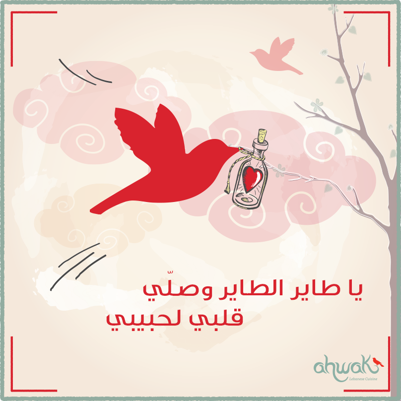 AhwakCafe's tweet photo. Express your #love today, tomorrow and every day! Happy #ValentinesDay! https://t.co/sMi4SKKop0
