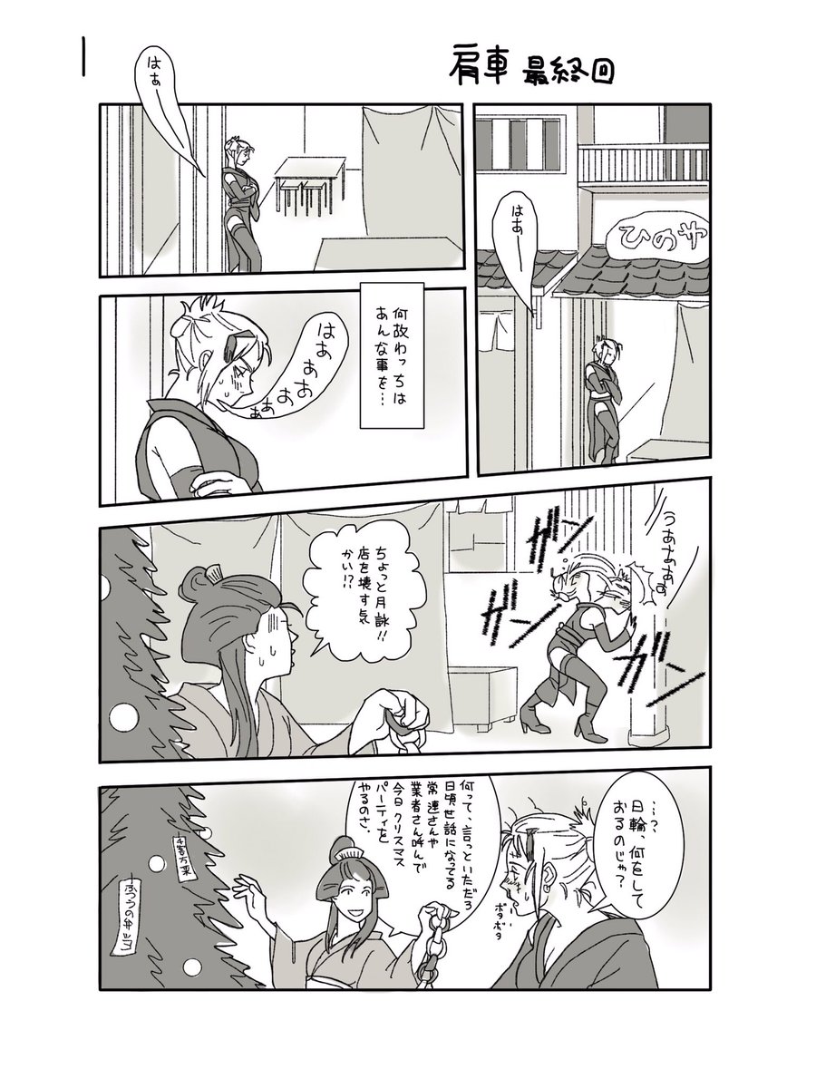 Maiko En Twitter 肩車マンガ 最終回 今頃クリスマスネタ 全10ページの線画まで描き終えれたのですが 5月の銀魂オンリーの新刊に載せる予定ですので 出だしの3ページまでtwitterにupさせていただきます とりあえず3ページまで色塗りました T Co Uramzqem4b Maiko En Twitter 肩車マンガ 最終回 今頃クリスマスネタ 全10ページの線画まで描き終えれたのですが 5月の銀魂オンリーの新刊に載せる予定ですので 出だしの3ページまでtwitterにupさせていただきます とりあえず3ページまで色塗りました T Co Uramzqem4b