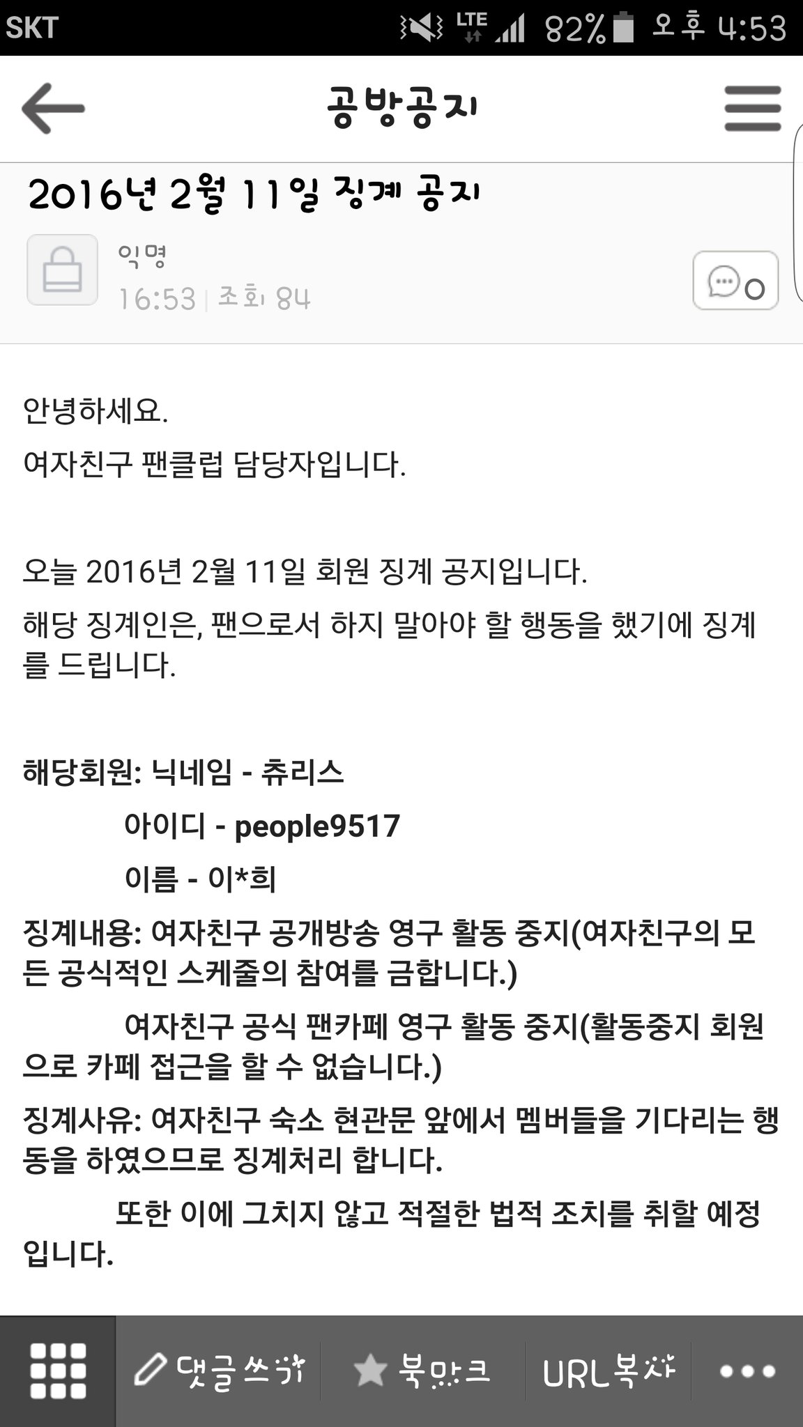 오늘자 완전 무섭게 사생 공개처형한 소속사 ㄷㄷㄷㄷ.jpg | 인스티즈