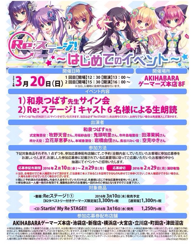 鬼頭明里 初期直筆サイン Startin' 振舞い My Re:STAGE!! CD 鬼頭明里 初期直筆サイン Startin' 振舞い My Re:STAGE!! CD