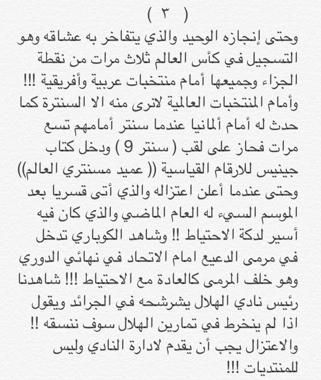 ebnaty's tweet photo. #ماجد_عبدالله_من_اساطير_العالم

حقيقة جابر الاعلام ٢/١٠

#النصر
#الهلال
#الاتحاد
#الاهلي
#الاعلام
#حقيقه
#علي_المقرن https://t.co/dMdRDmRjTZ