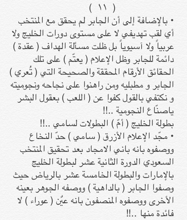 ebnaty's tweet photo. #ماجد_عبدالله_من_اساطير_العالم

حقيقة جابر الاعلام ٤/١٠

#النصر
#الهلال
#الاتحاد
#الاهلي
#الاعلام
#حقيقه
#علي_المقرن https://t.co/hXE6bRwOUl