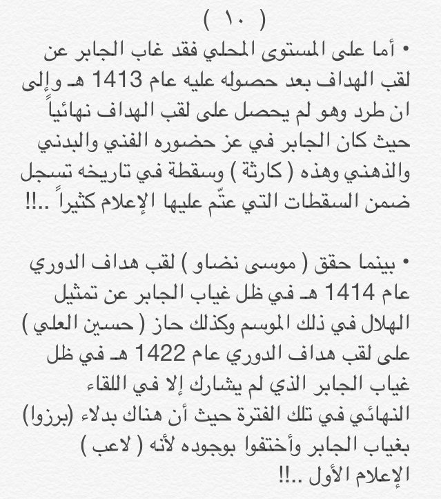 ebnaty's tweet photo. #ماجد_عبدالله_من_اساطير_العالم

حقيقة جابر الاعلام ٤/١٠

#النصر
#الهلال
#الاتحاد
#الاهلي
#الاعلام
#حقيقه
#علي_المقرن https://t.co/hXE6bRwOUl