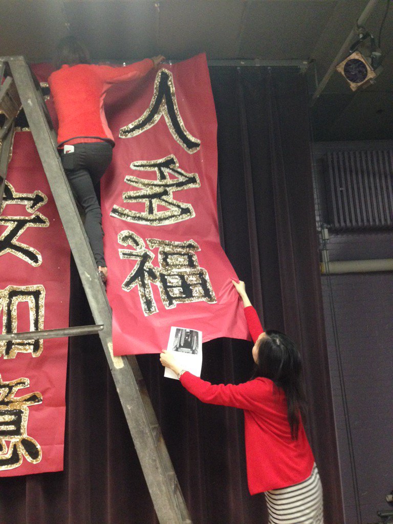 Setting up for the Chinese New Year Celebration- lots of grades helped make these amazing banners!