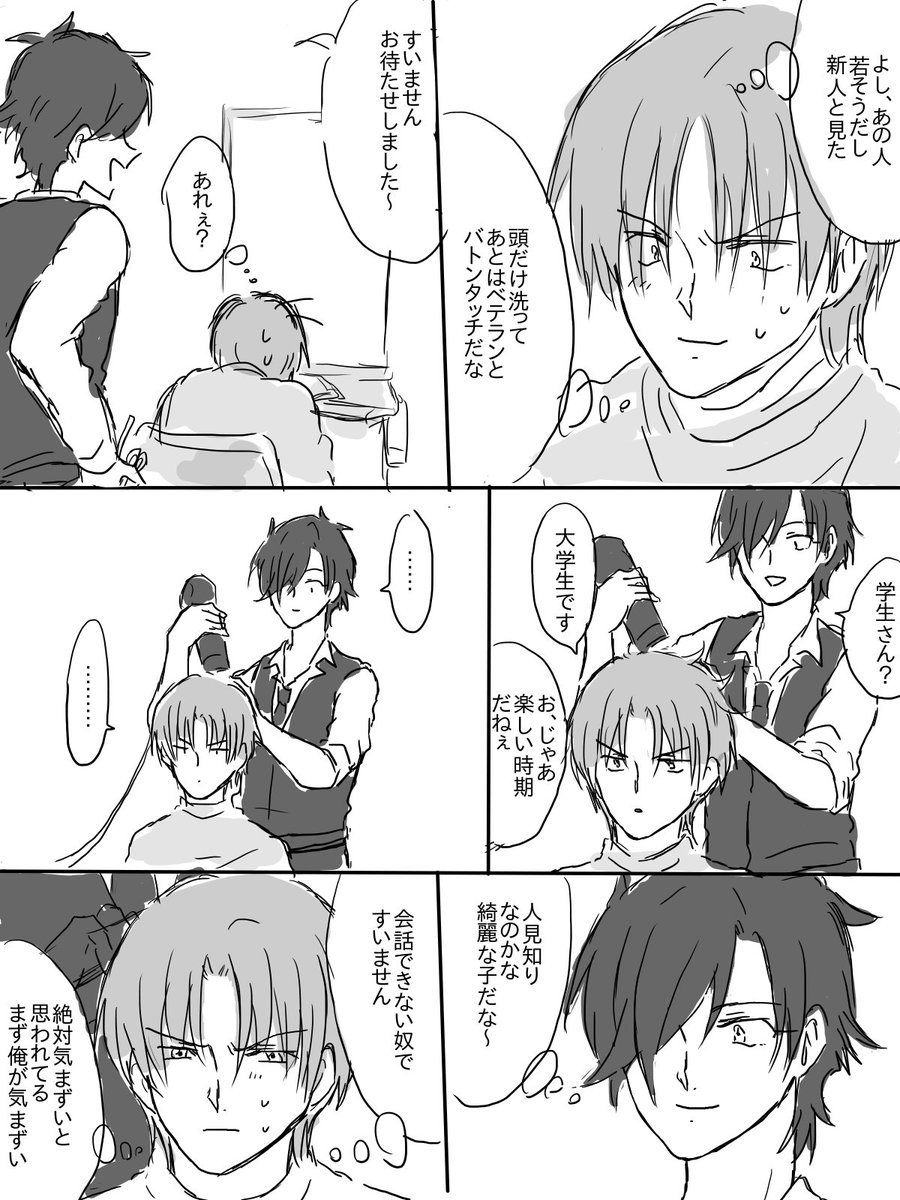 昼間チラッと言った美容師光忠と客長谷部くんの燭へし 