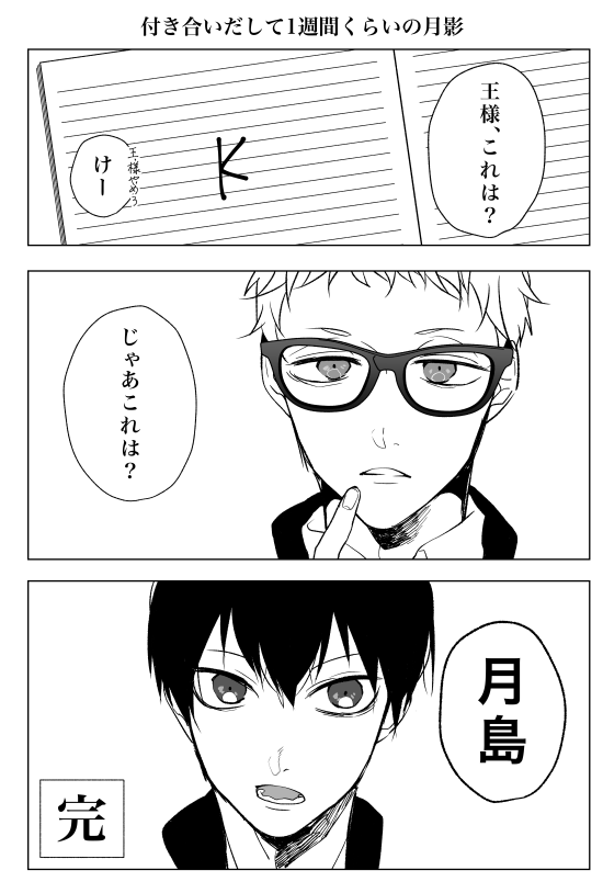 月影まんが 