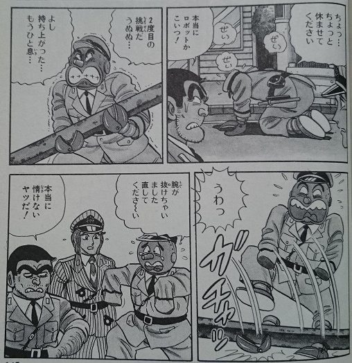 赤松 Akmk2 こち亀 の検索結果 Page 29 Twilog