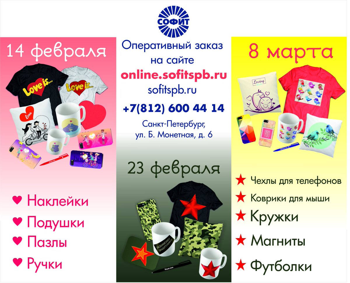 RPCSofit's tweet photo. Скоро праздники! Заказывайте у нас подарки! #чехлыдлятелефонов #футболкисфото #кружкисфото #подушкисфото https://t.co/9sDjJ3PUKf