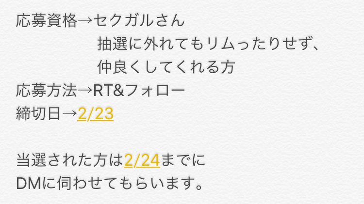 htPqhr7kDCsBfPq's tweet photo. 友達に頼まれたのでやります！

セクゾのシリアルナンバー
欲しい方いませんか？

1枚しかありませんが😅

詳しくは画像を見てくださいm(_ _)m

#セクゾ譲 https://t.co/zi7IzCiy0u