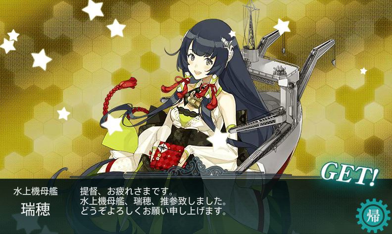 艦これ 16年冬イベントe 1 甲 をクリア 涙目筑前速報
