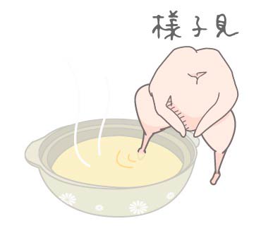 丸鶏のtwitterイラスト検索結果 古い順