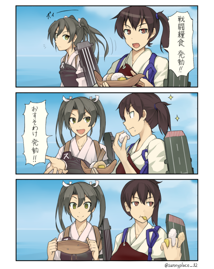 戦闘糧食のおすそわけを貰う瑞鶴 
